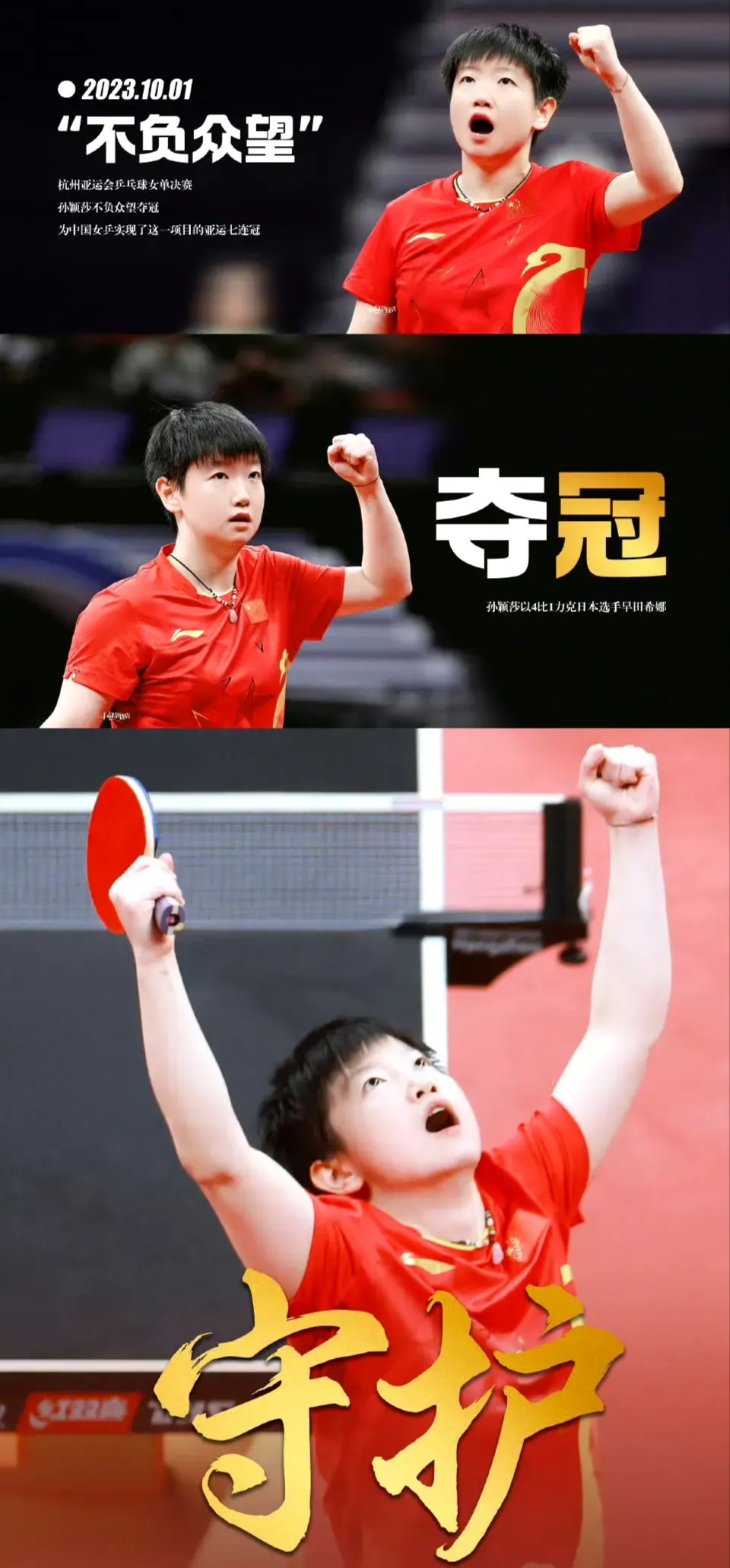 运动员耀眼表现,成为关注焦点 运动员耀眼表现,成为关注焦点