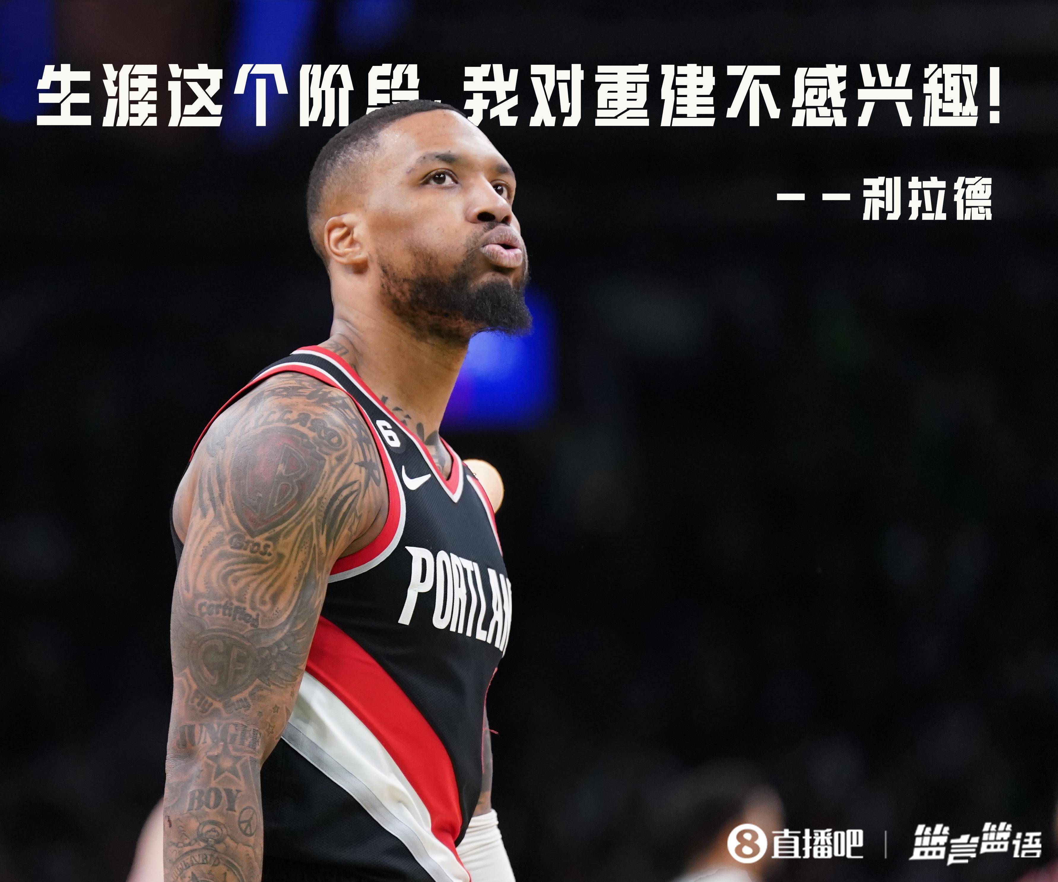 开拓者轻松逆袭!利拉德单挑对方取胜 开拓者轻松逆袭!利拉德单挑对方取胜