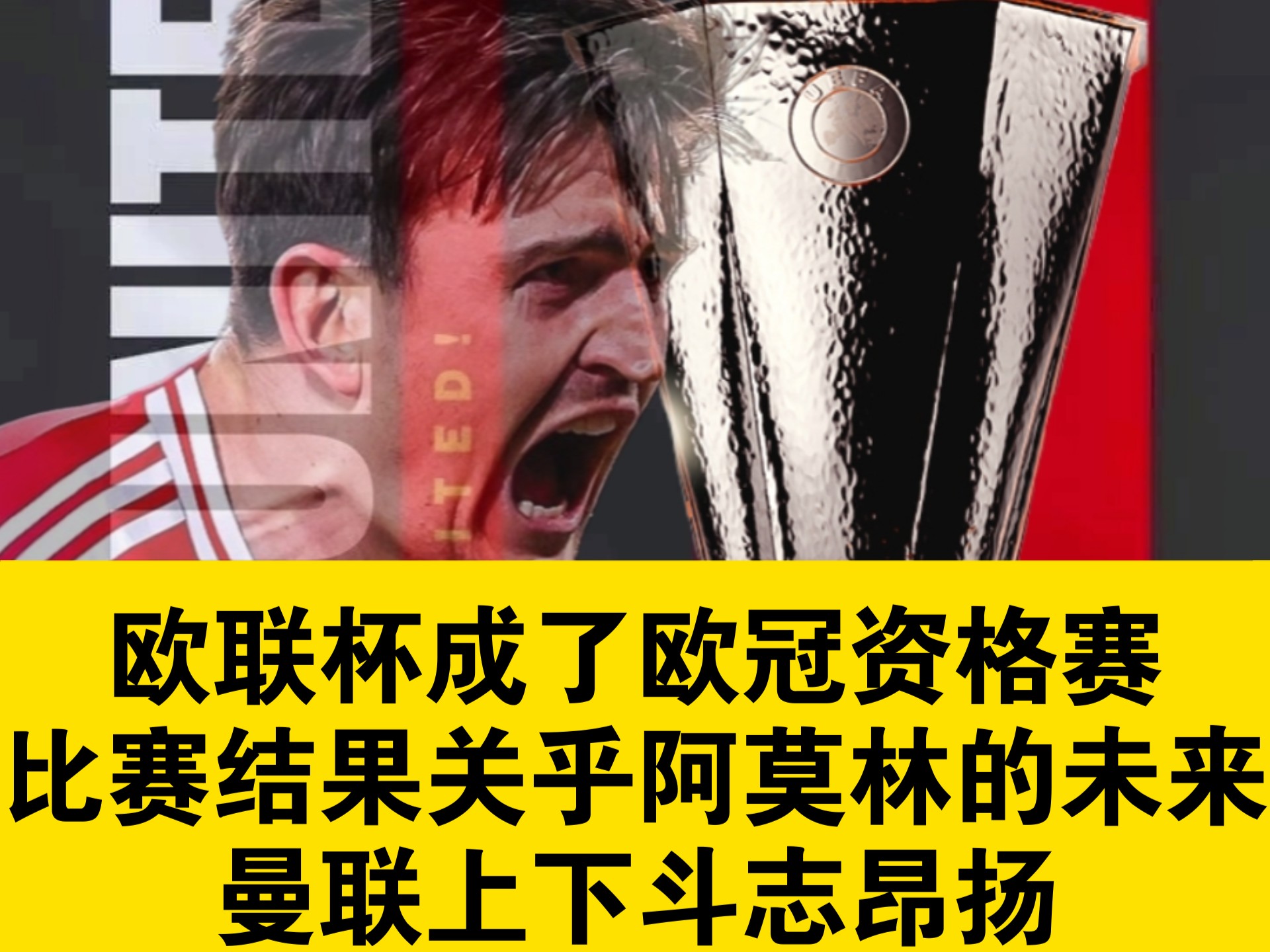 欧联杯资格赛战绩曝光,冷门球队逆袭令人惊艳 欧联杯资格赛战绩曝光,冷门球队逆袭令人惊艳