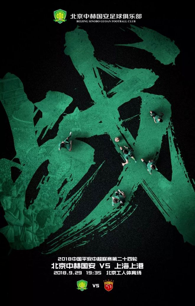 乐鱼官方网站-北京战平上海，中赫国安不敌上港