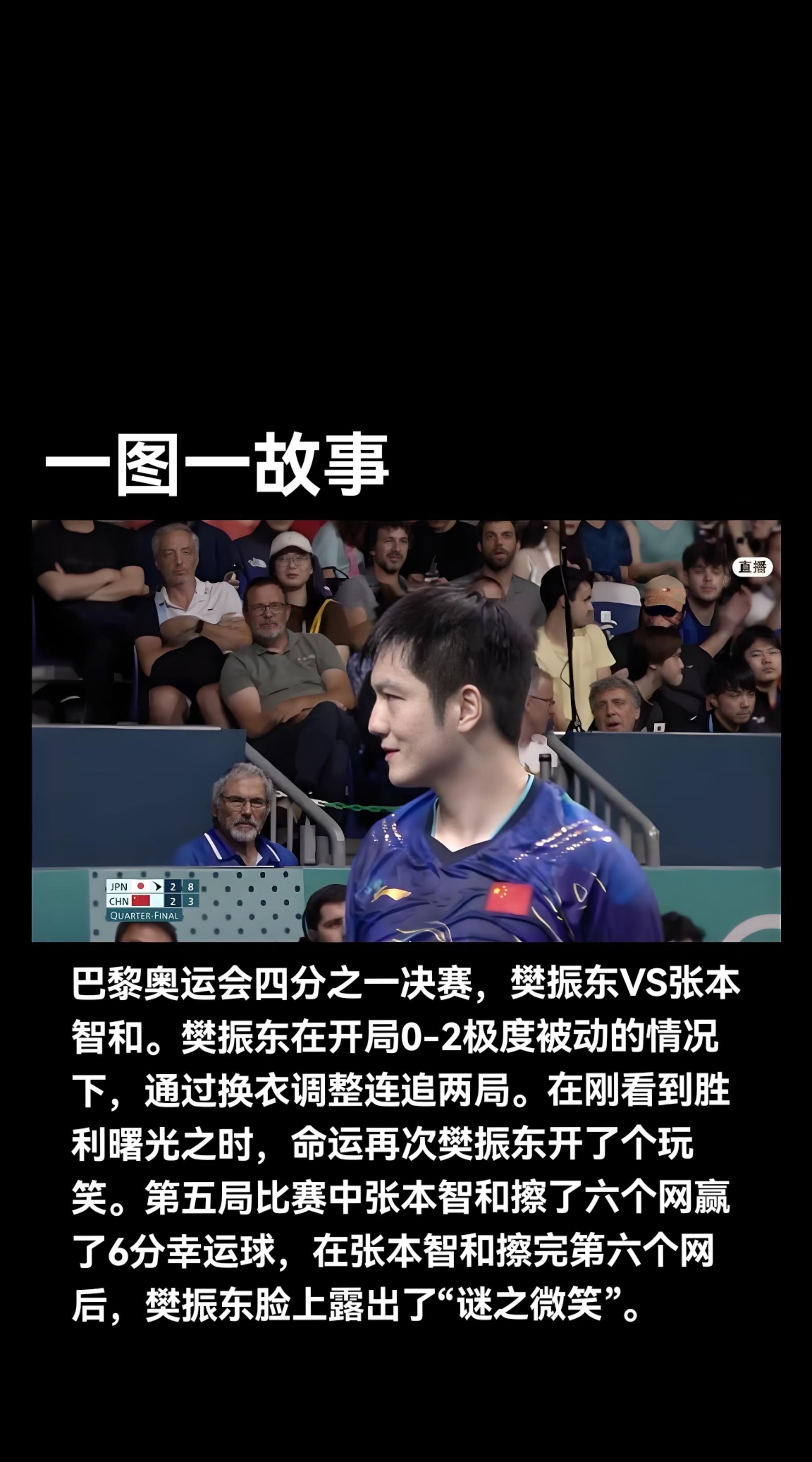 日本乒乓球队鏖战法国乒乓球队,波尔制霸全场 日本乒乓球队鏖战法国乒乓球队,波尔制霸全场