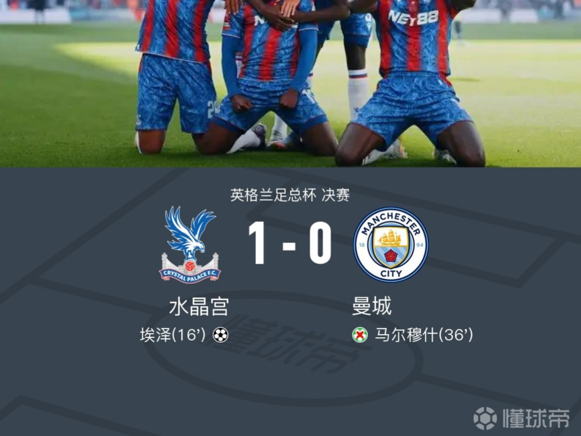 博阿斯执教阿隆索连续进球,切尔西取胜水晶宫 博阿斯执教阿隆索连续进球,切尔西取胜水晶宫