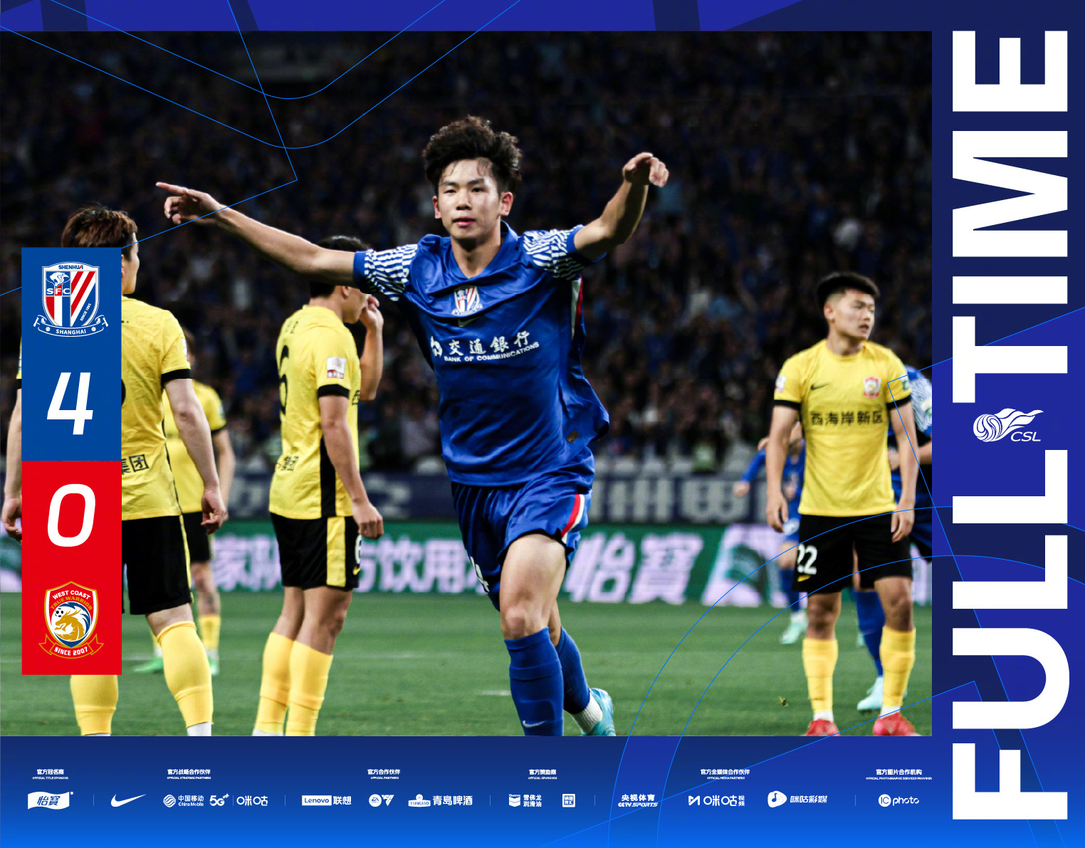 苏宁主场击败申花 苏宁主场击败申花