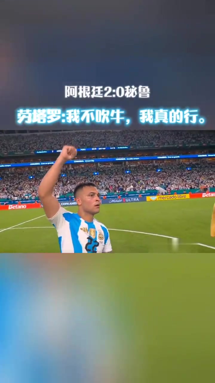 阿根廷队员表现出色，斩获第四名