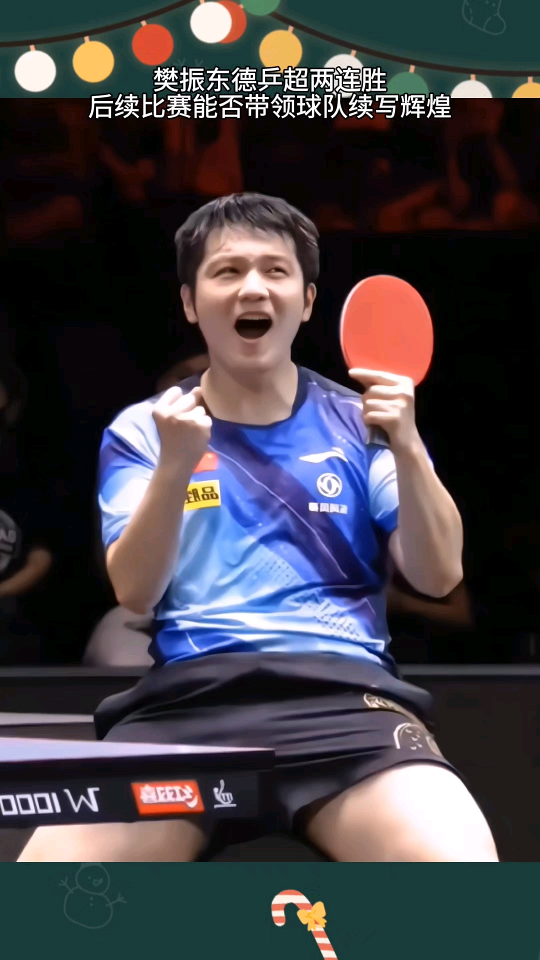 比利时乒乓球队横扫中国乒乓球队,樊振东完成帽子戏法 比利时乒乓球队横扫中国乒乓球队,樊振东完成帽子戏法